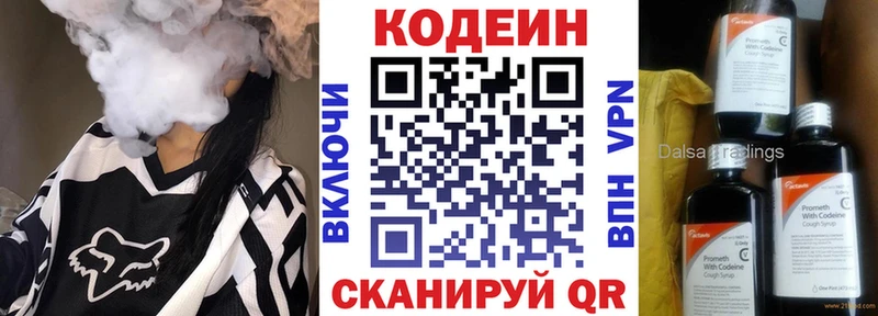 ссылка на мегу как войти  наркотики  Апшеронск  Кодеиновый сироп Lean напиток Lean (лин) 