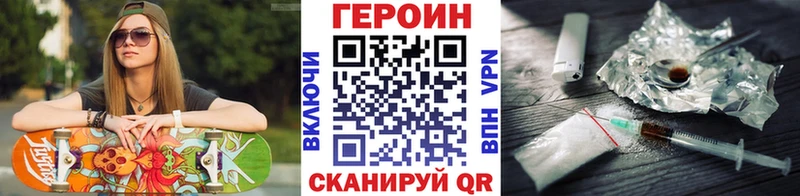 где купить наркотик Апшеронск Героин герыч