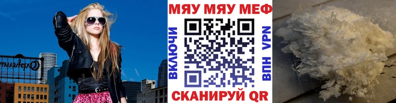 дарнет шоп  Апшеронск  МЯУ-МЯУ кристаллы 